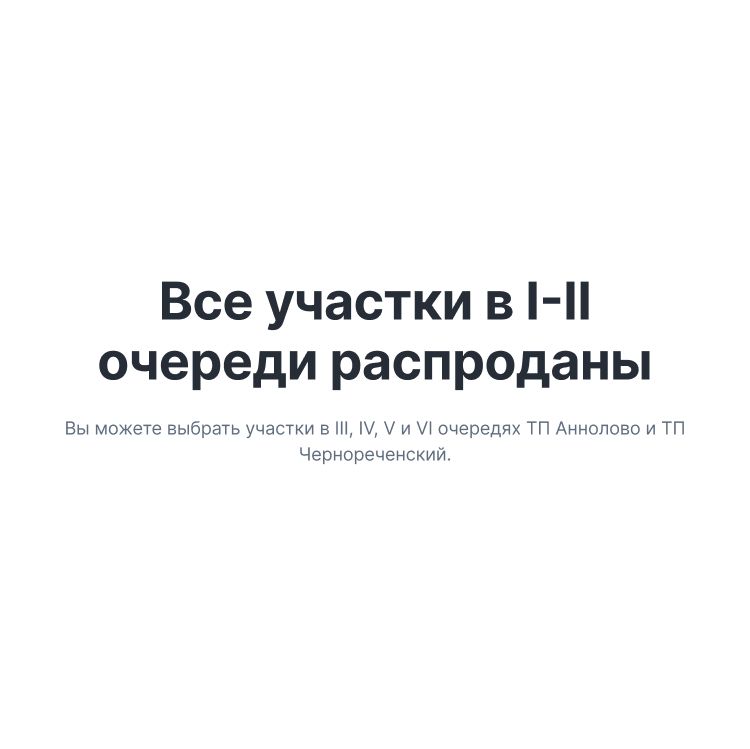 Фотография участка