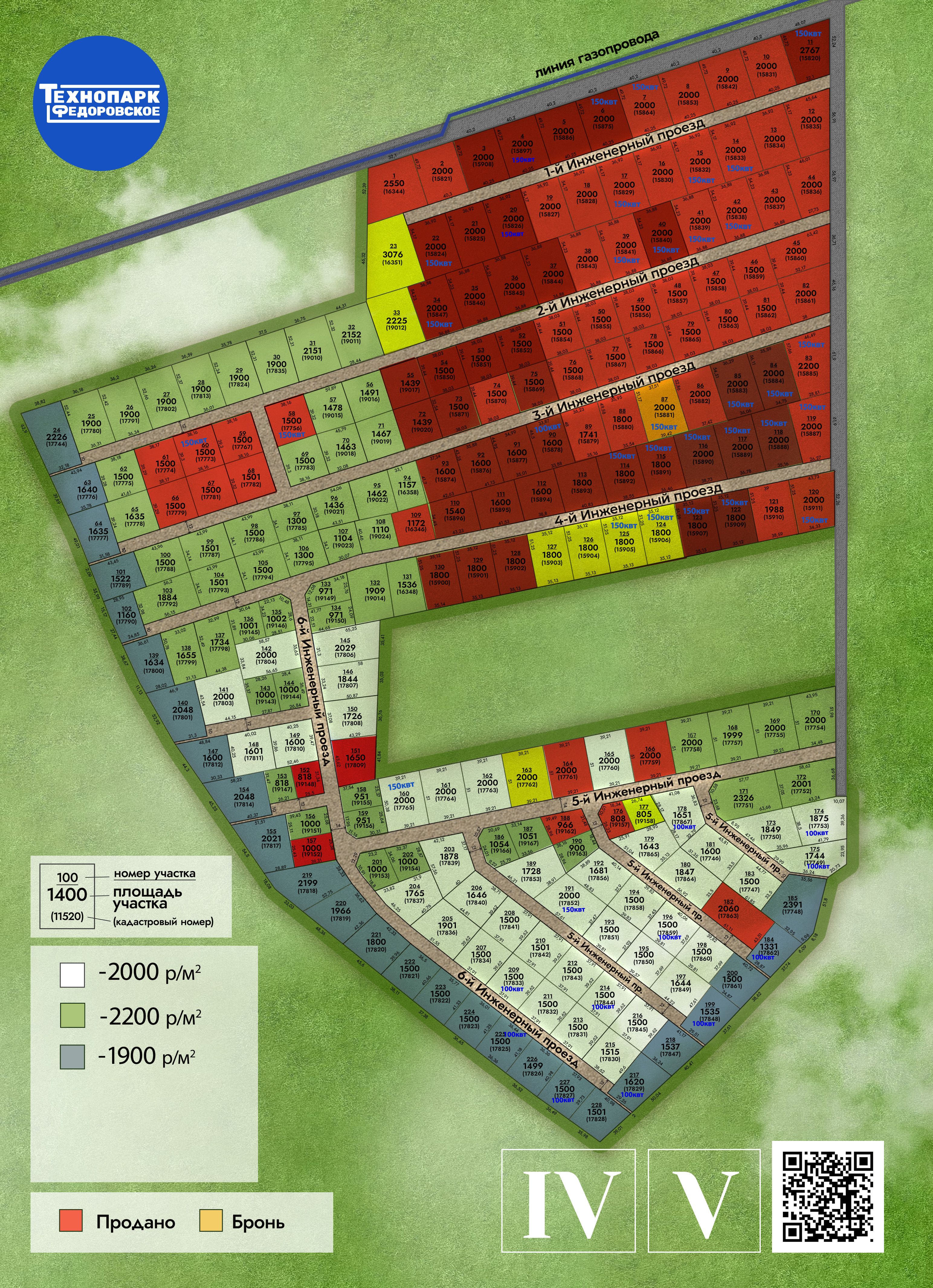 Схема_ТП_Аннолово-2 (1).jpg