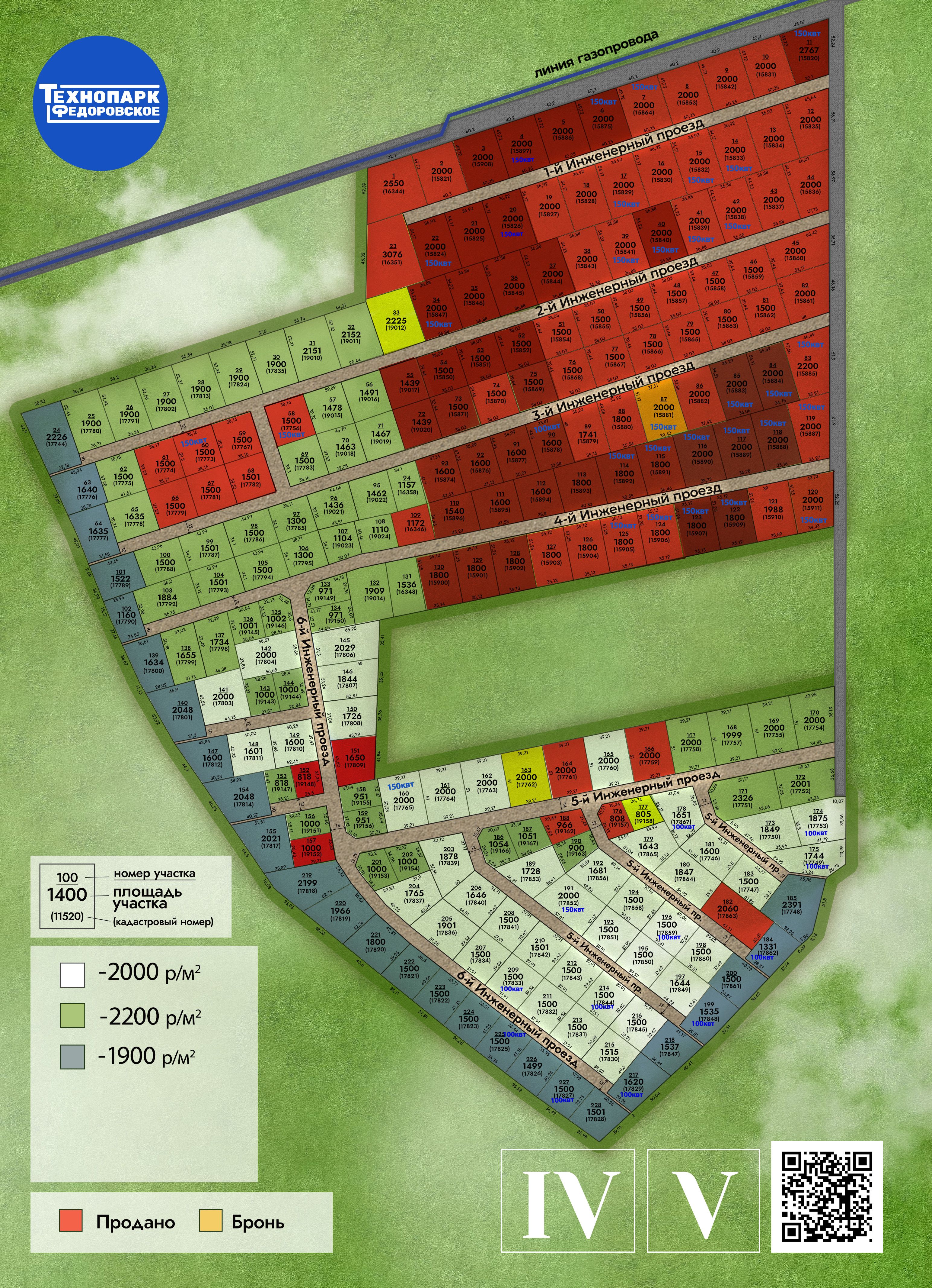 Схема_ТП_Аннолово-2 (2).jpg