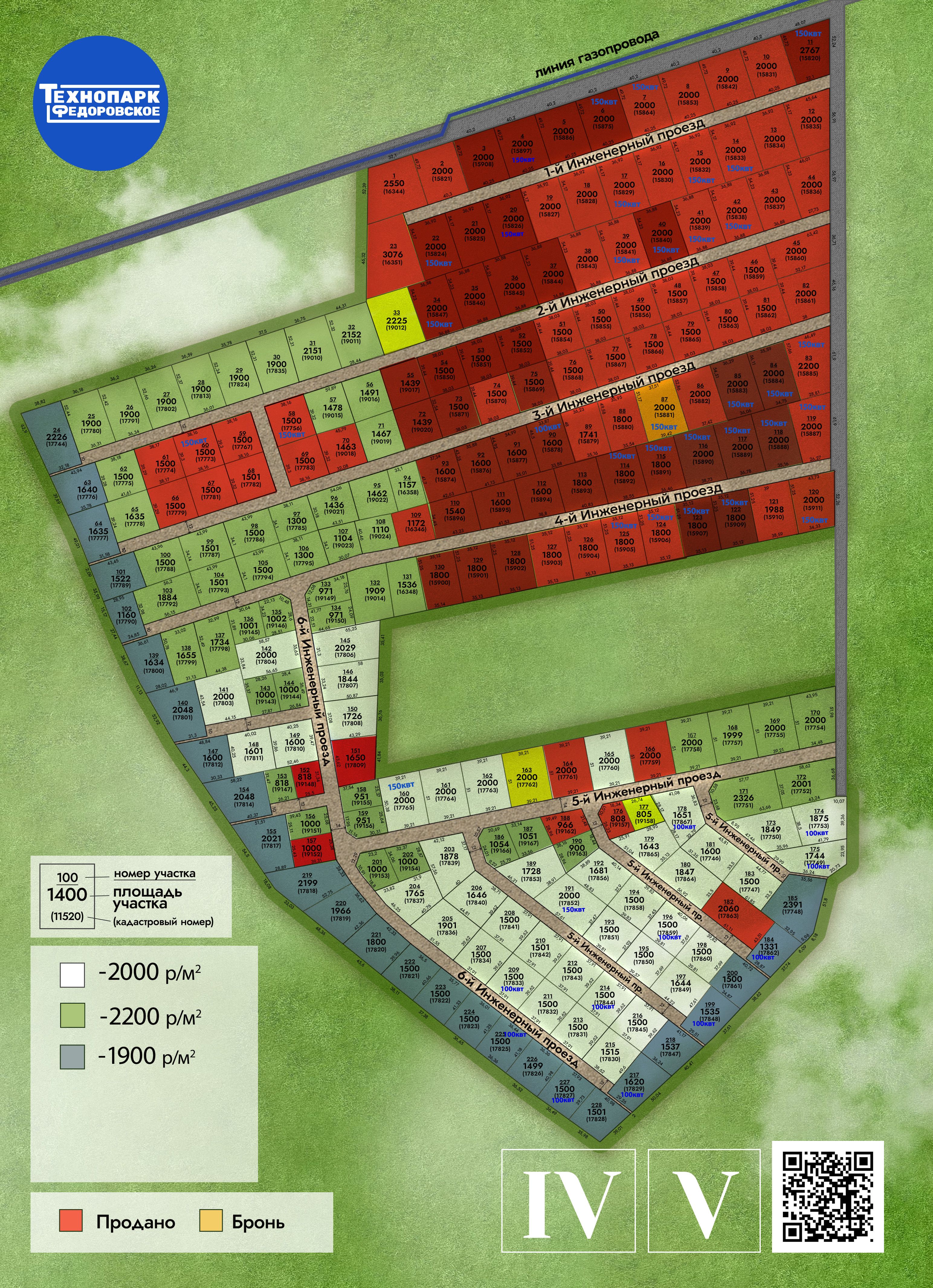 Схема_ТП_Аннолово-2 (2) (1).jpg