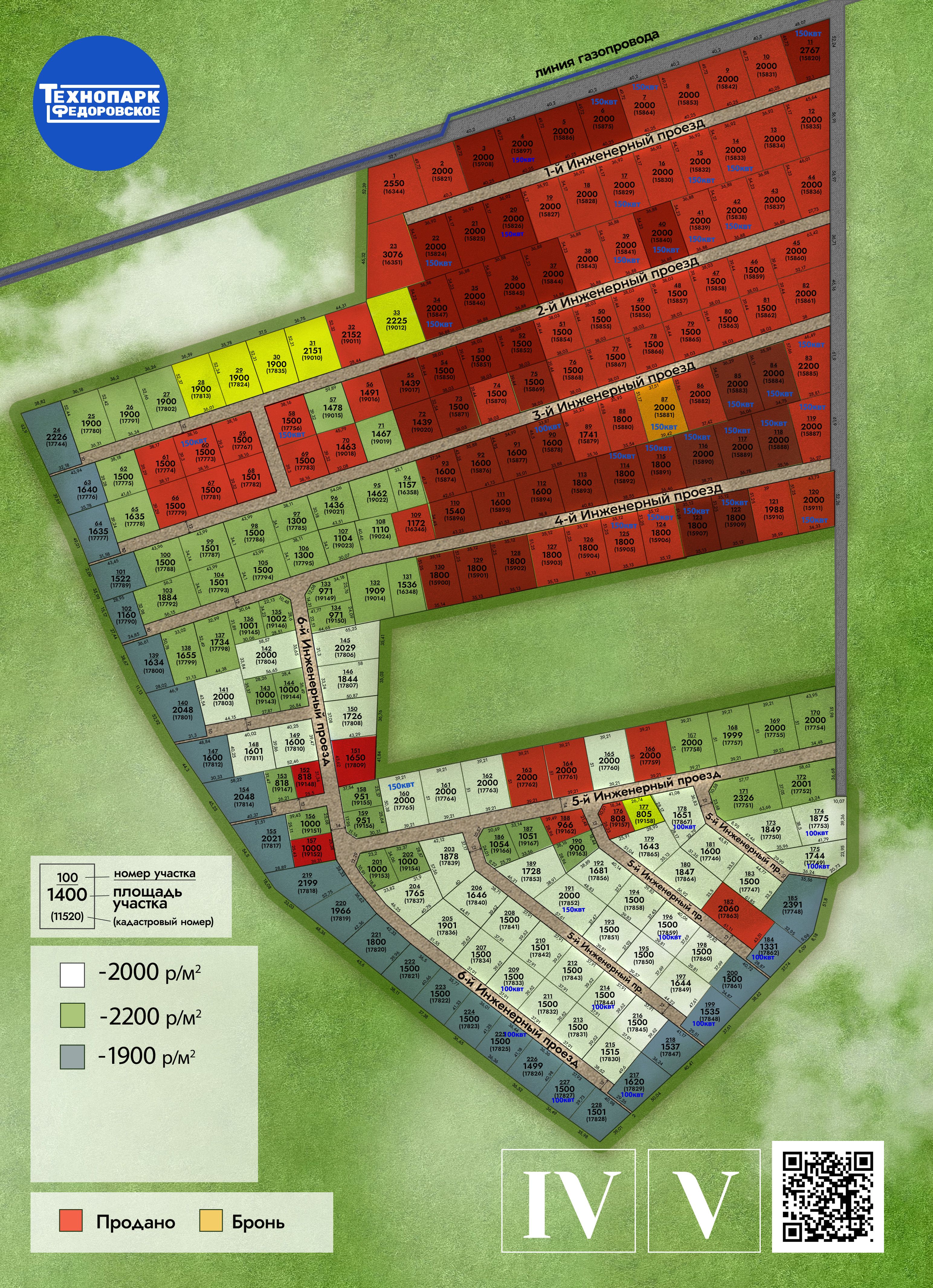Схема_ТП_Аннолово-2 (8).jpg