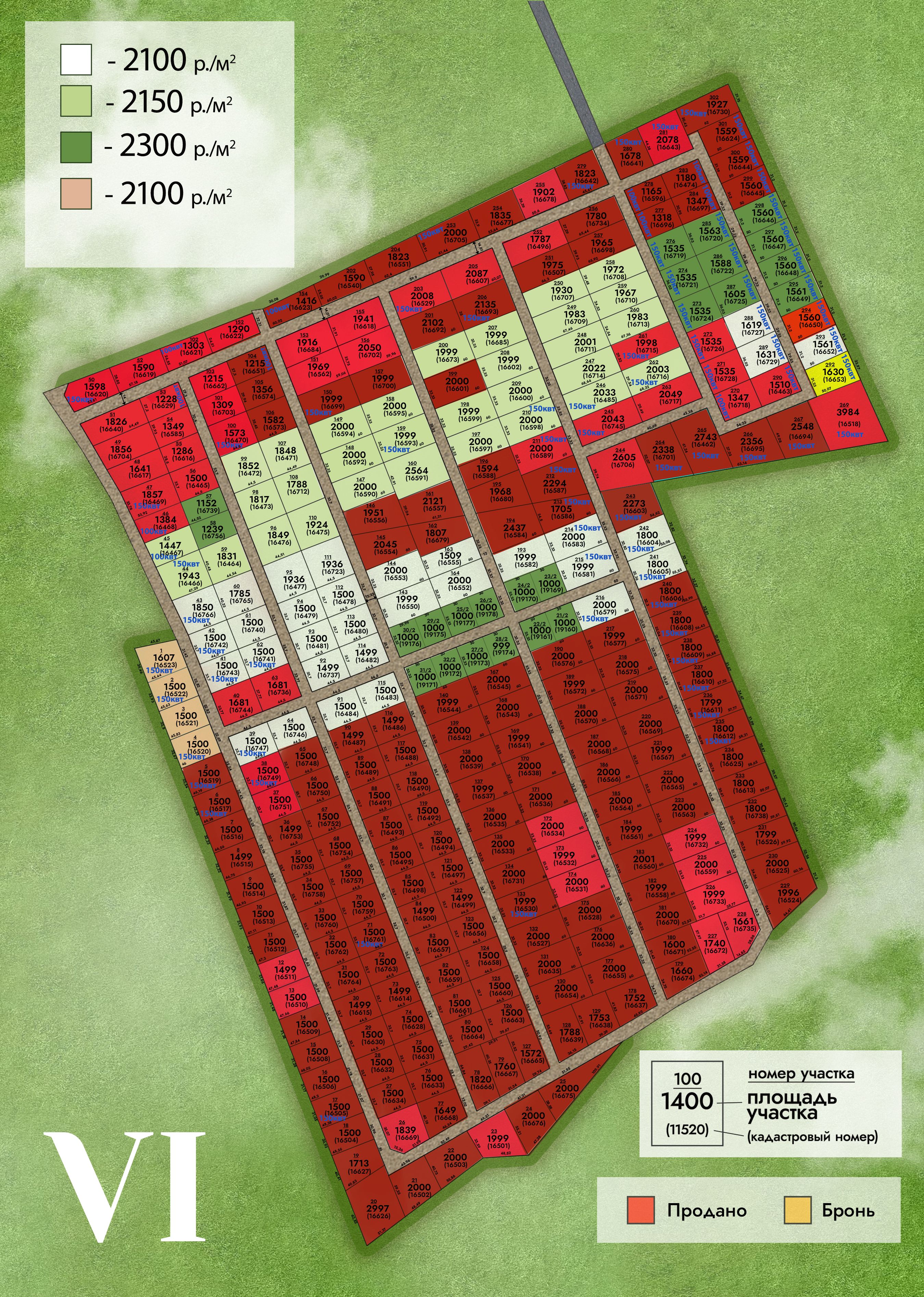 Схема_ТП_Чернореченский (4).jpg